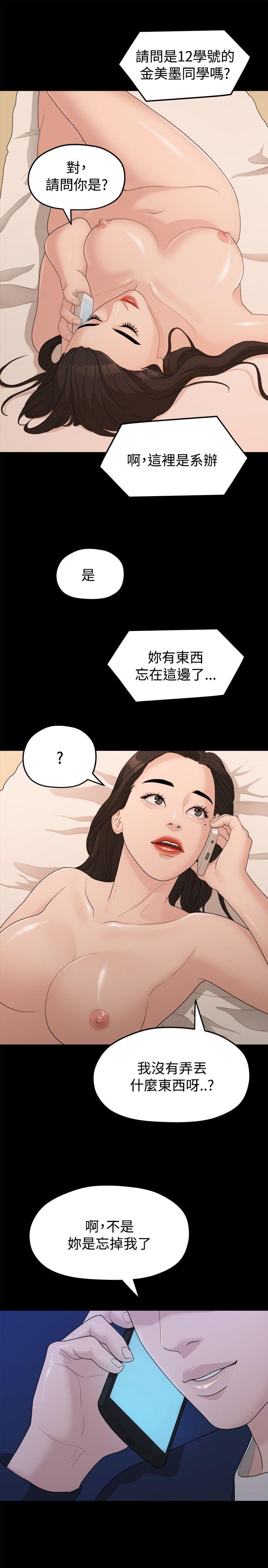 Sai Sai Manhwa Raw - Chapter 13 Page 21