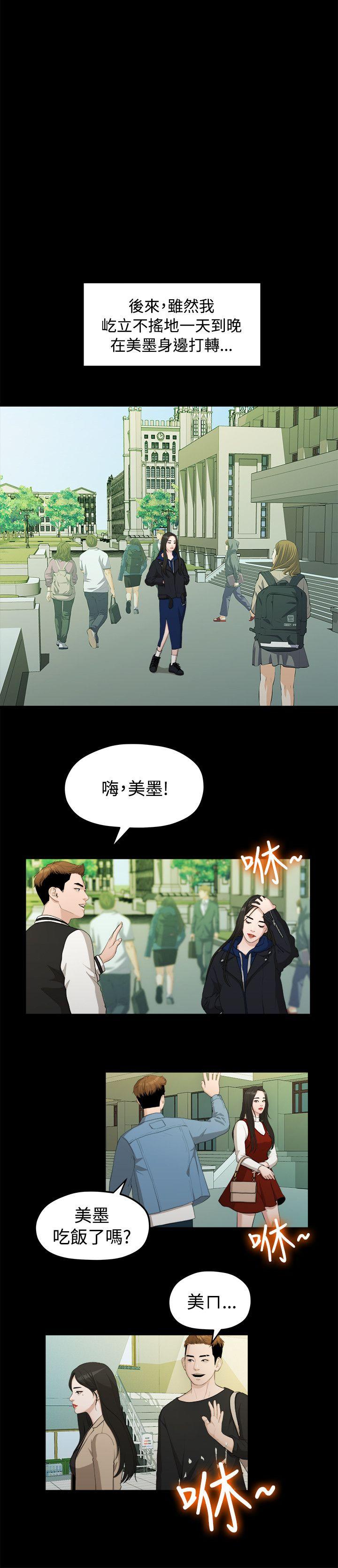 Sai Sai Manhwa Raw - Chapter 14 Page 11