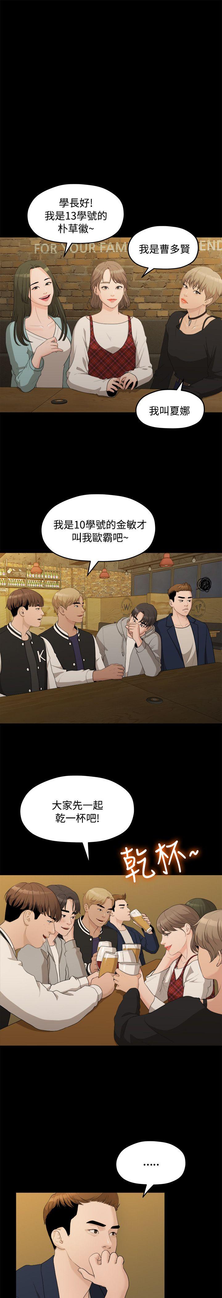 Sai Sai Manhwa Raw - Chapter 14 Page 8