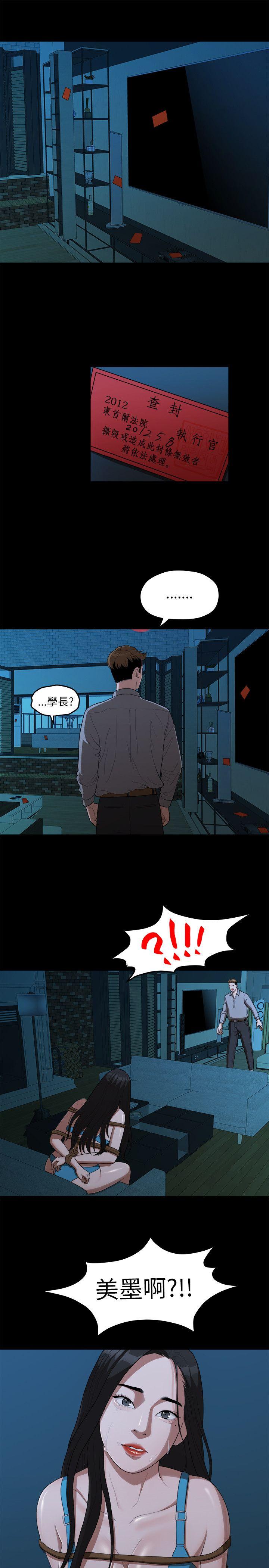 Sai Sai Manhwa Raw - Chapter 18 Page 12