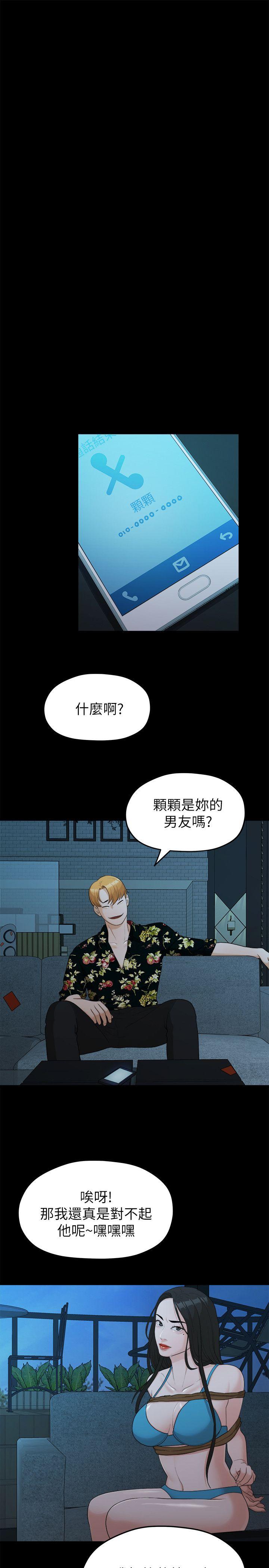 Sai Sai Manhwa Raw - Chapter 18 Page 8