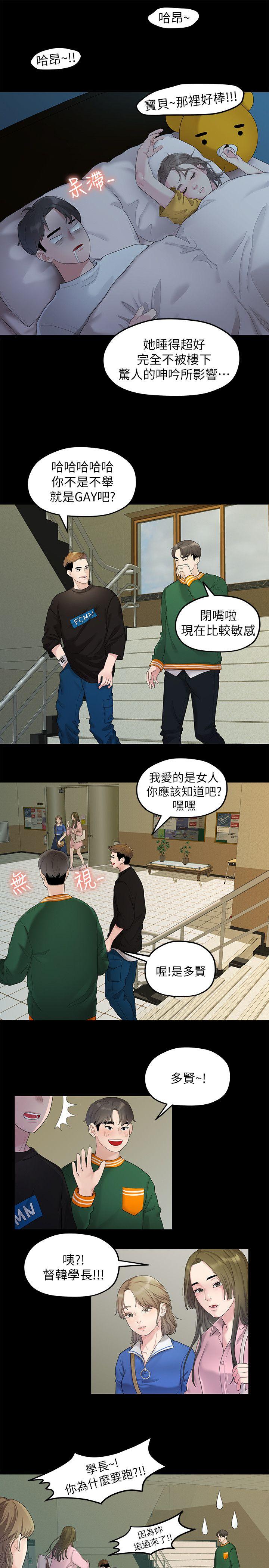 Sai Sai Manhwa Raw - Chapter 26 Page 16