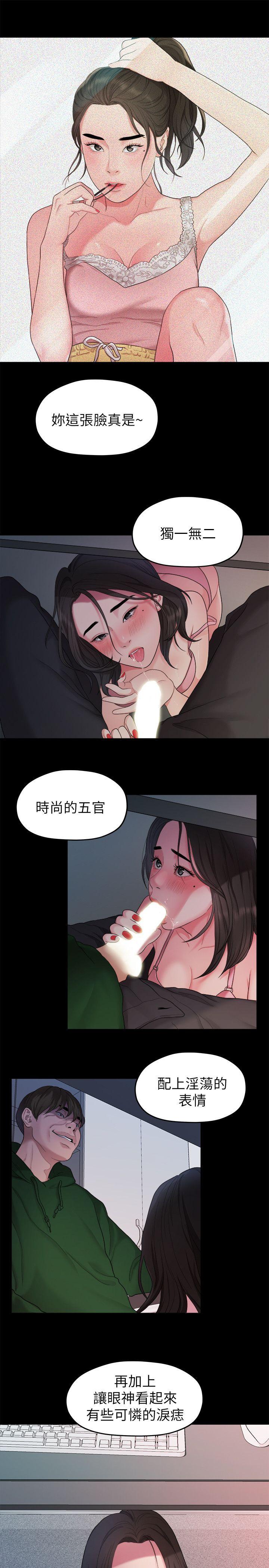 Sai Sai Manhwa Raw - Chapter 35 Page 16