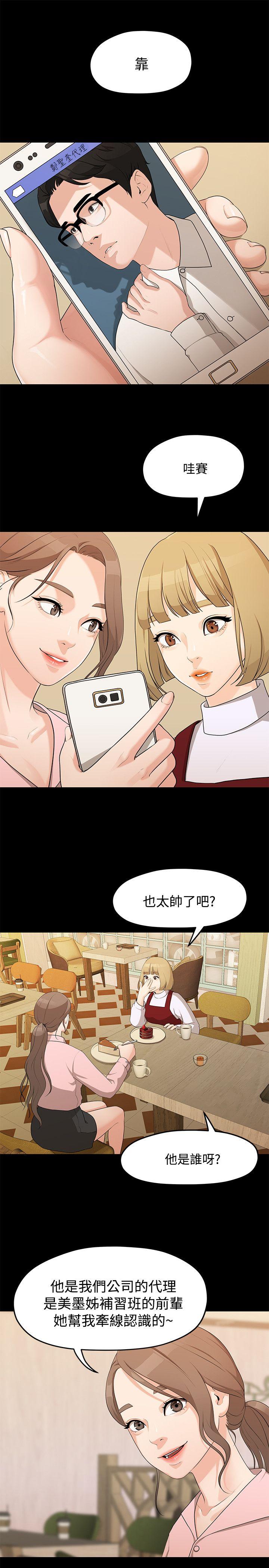 Sai Sai Manhwa Raw - Chapter 4 Page 1