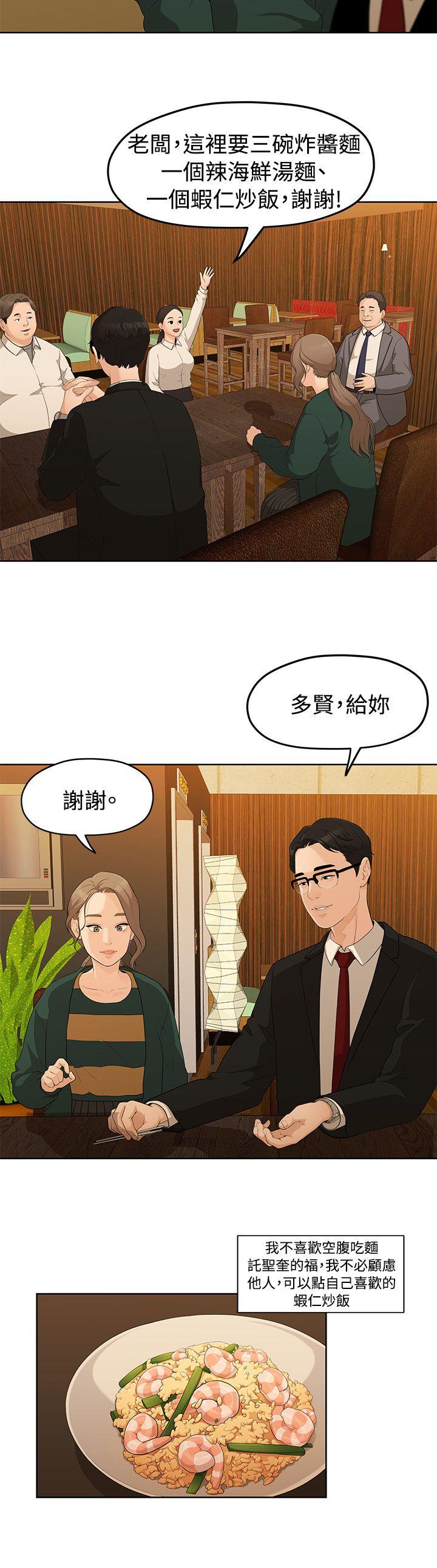 Sai Sai Manhwa Raw - Chapter 4 Page 4