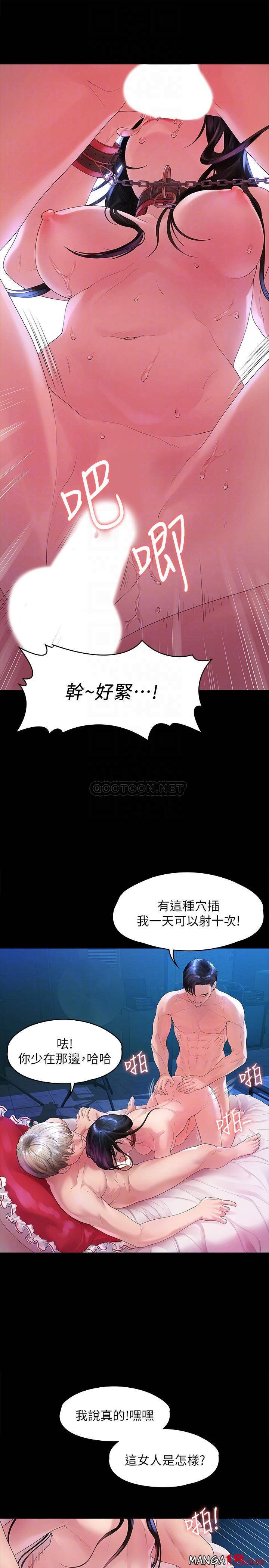 Sai Sai Manhwa Raw - Chapter 45 Page 10