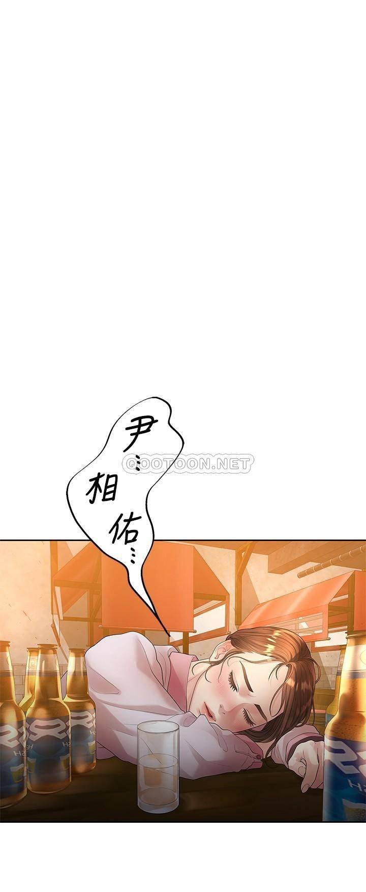 Sai Sai Manhwa Raw - Chapter 46 Page 13