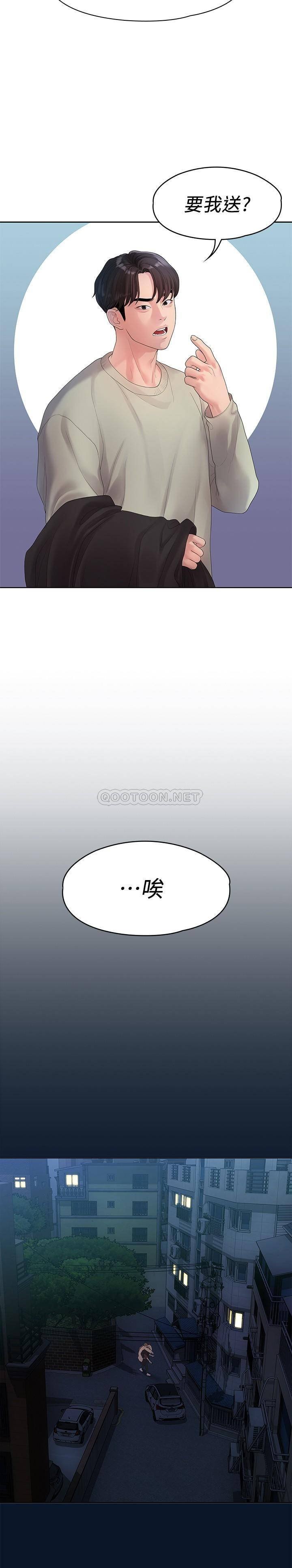 Sai Sai Manhwa Raw - Chapter 46 Page 15