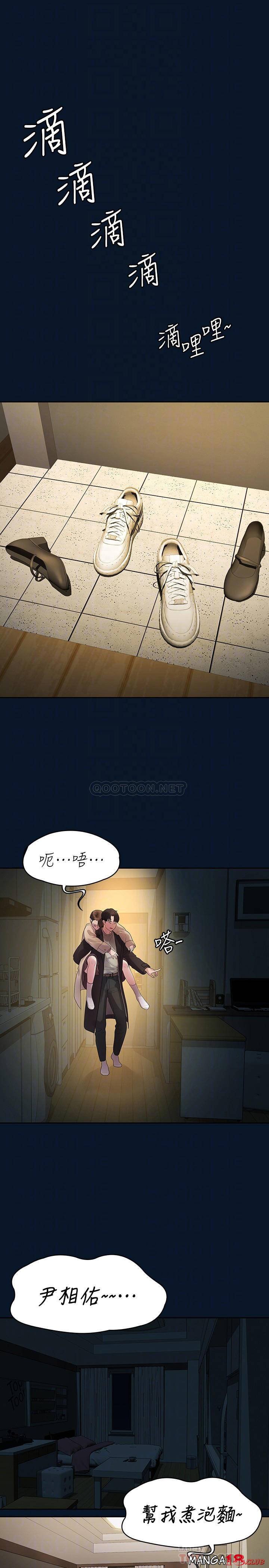 Sai Sai Manhwa Raw - Chapter 46 Page 16