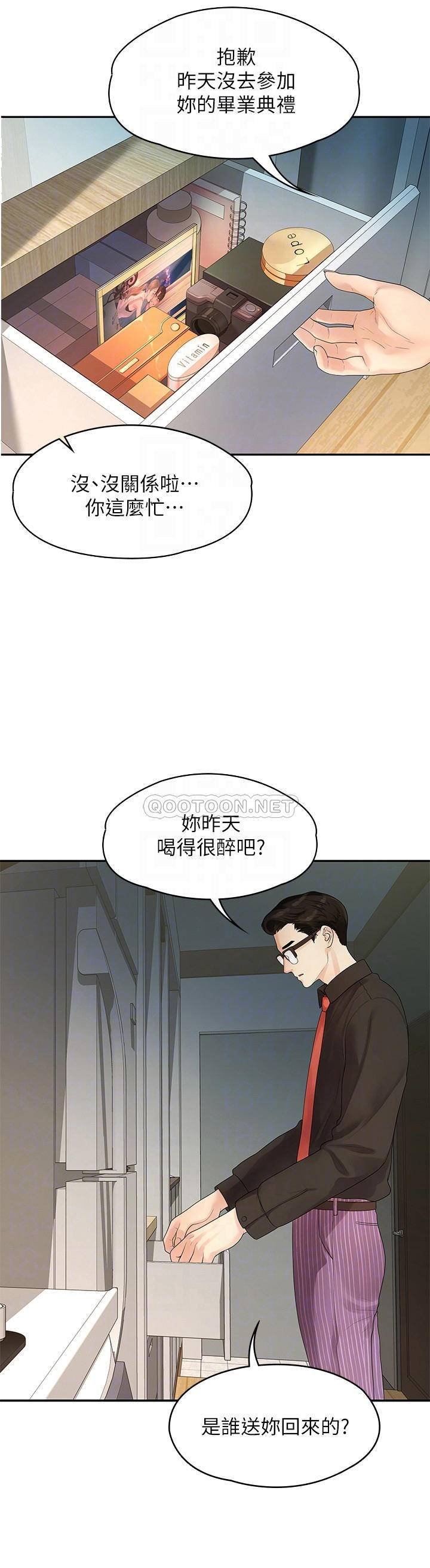 Sai Sai Manhwa Raw - Chapter 47 Page 17