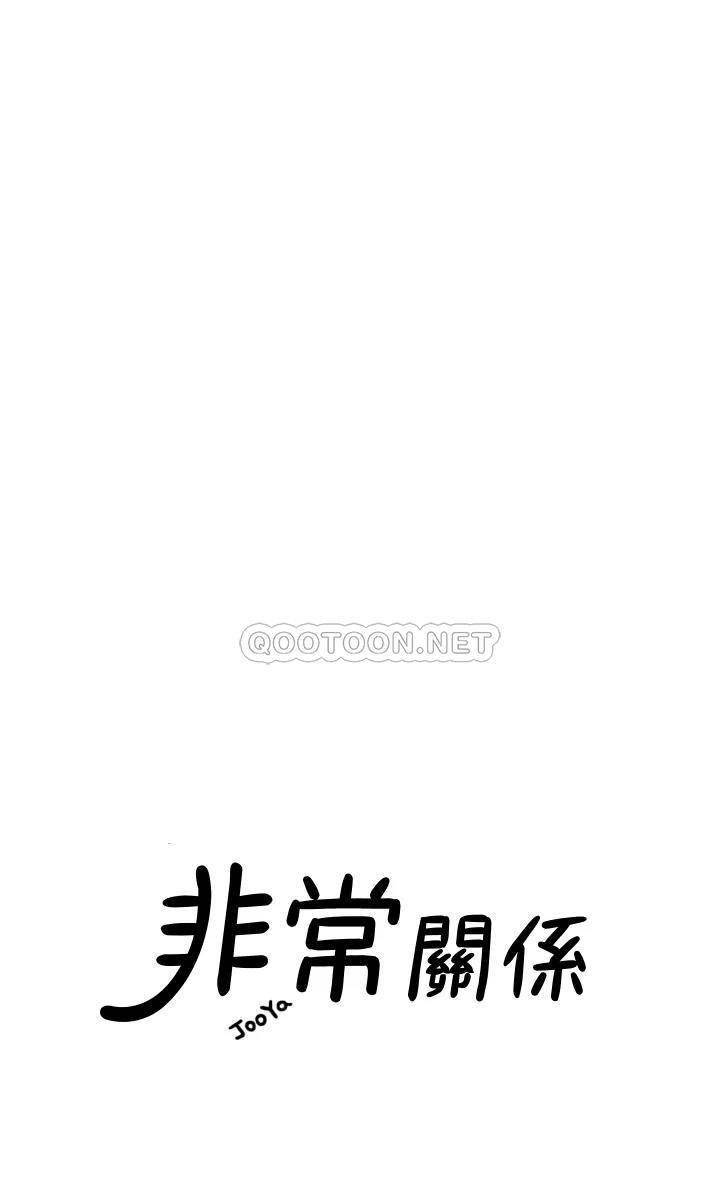 Sai Sai Manhwa Raw - Chapter 50 Page 21