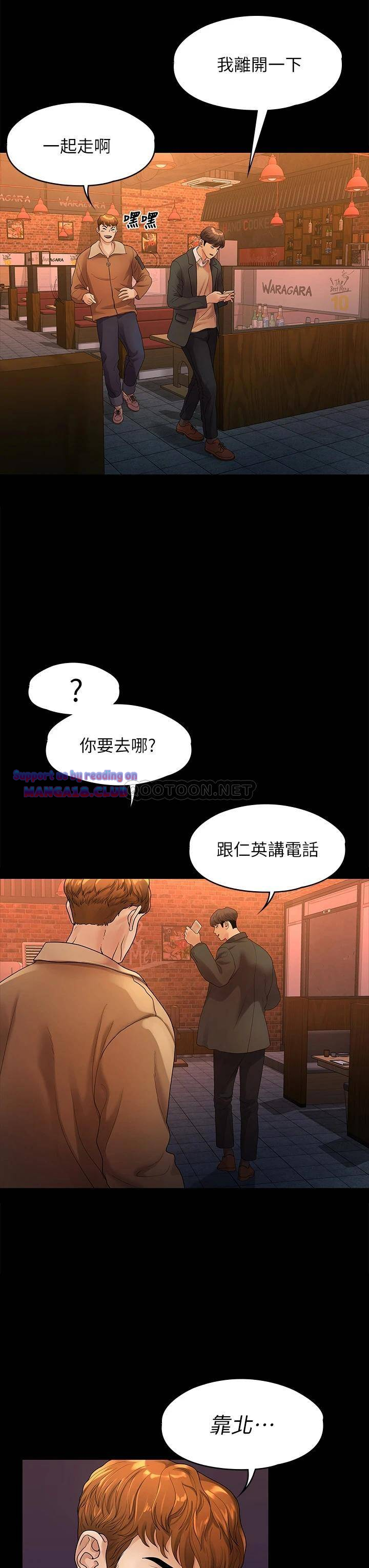 Sai Sai Manhwa Raw - Chapter 51 Page 27