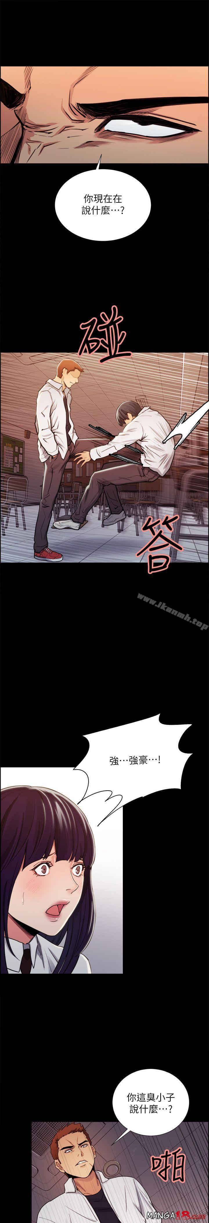 Taste of Forbbiden Fruit Raw - Chapter 14 Page 6