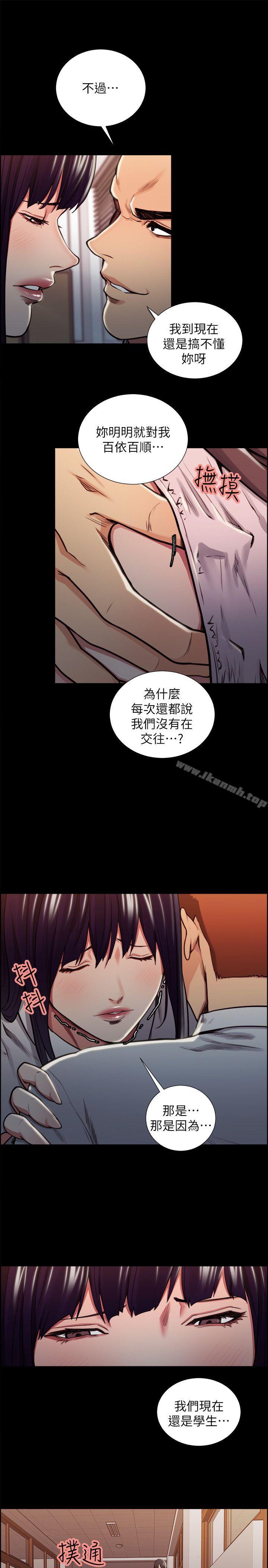 Taste of Forbbiden Fruit Raw - Chapter 16 Page 7