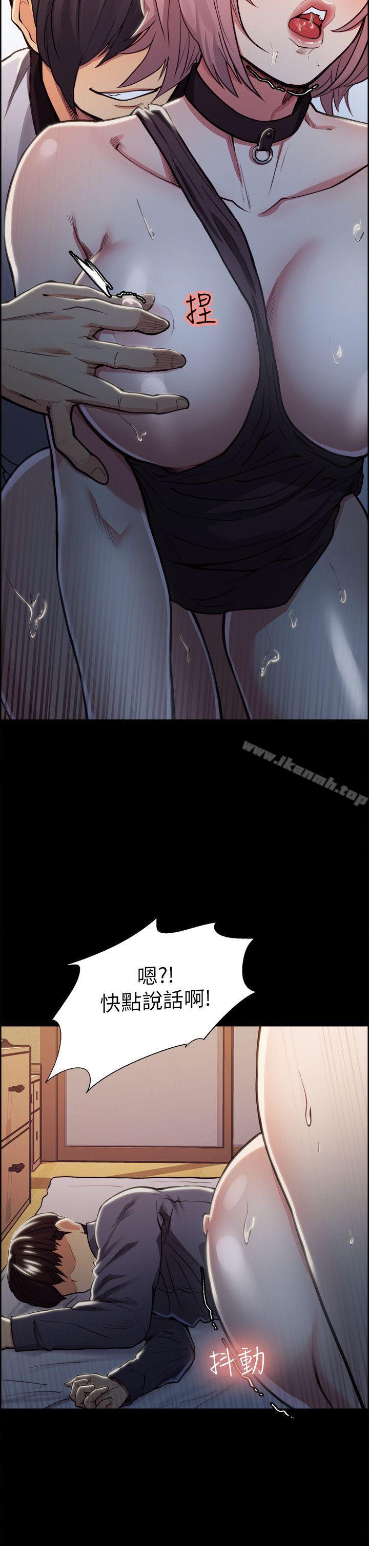 Taste of Forbbiden Fruit Raw - Chapter 19 Page 16