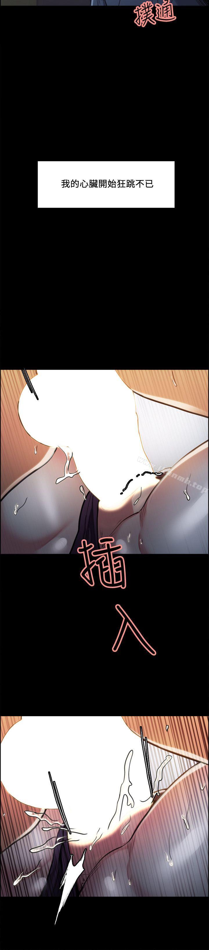 Taste of Forbbiden Fruit Raw - Chapter 19 Page 4