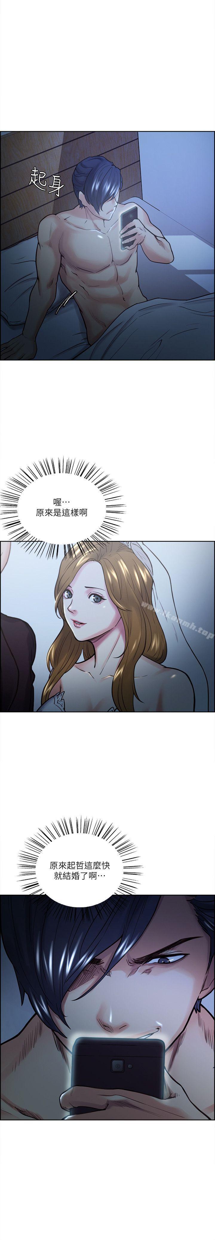 Taste of Forbbiden Fruit Raw - Chapter 20 Page 7