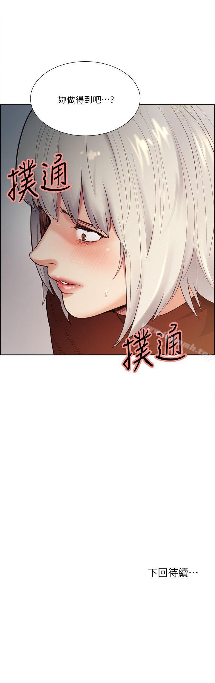 Taste of Forbbiden Fruit Raw - Chapter 31 Page 23
