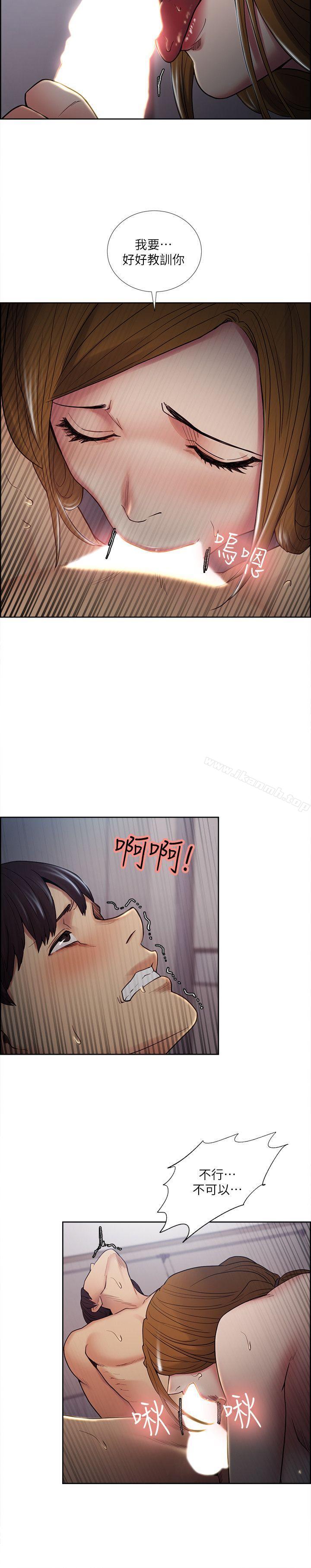 Taste of Forbbiden Fruit Raw - Chapter 38 Page 19