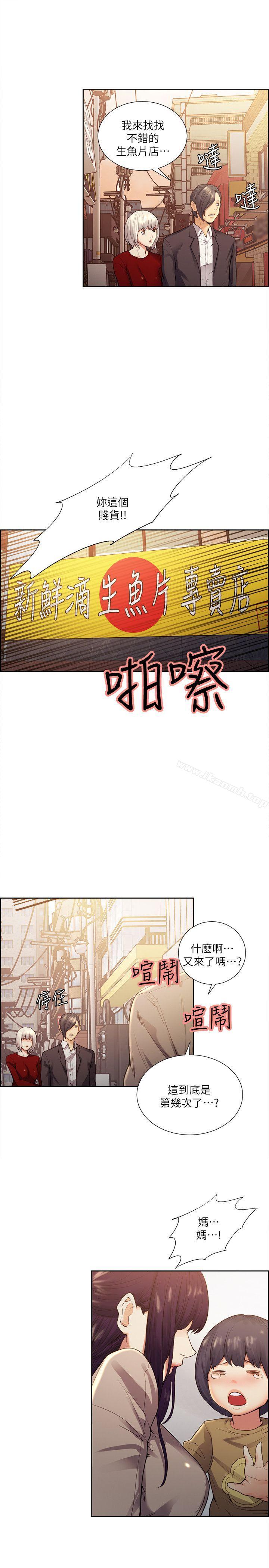 Taste of Forbbiden Fruit Raw - Chapter 40 Page 22