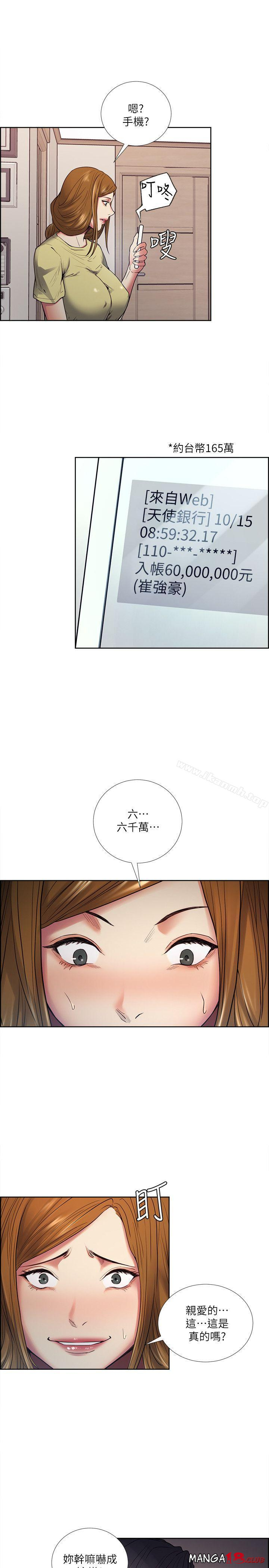 Taste of Forbbiden Fruit Raw - Chapter 40 Page 6