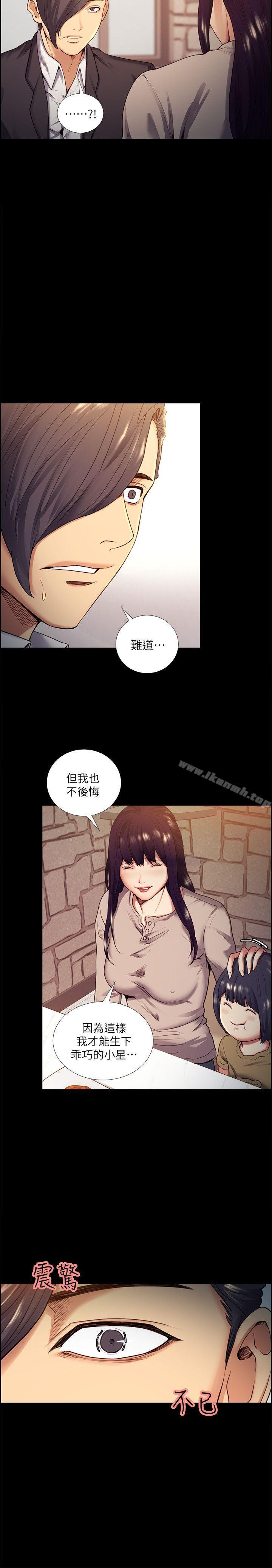 Taste of Forbbiden Fruit Raw - Chapter 41 Page 11
