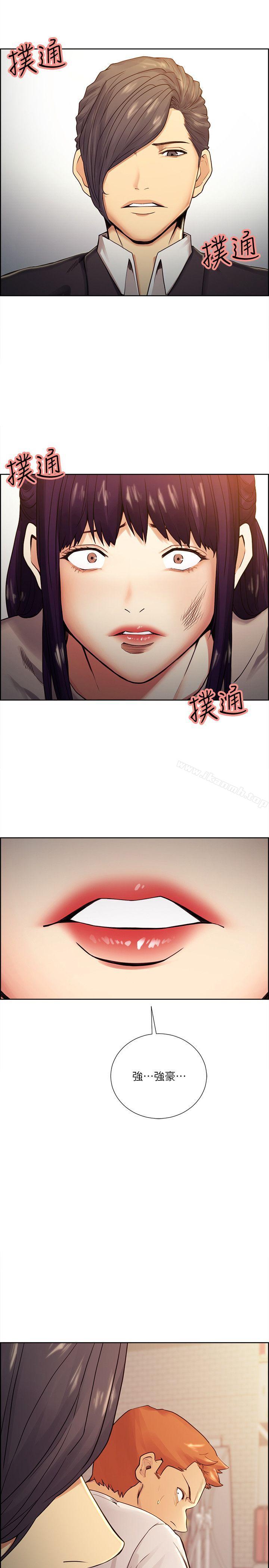 Taste of Forbbiden Fruit Raw - Chapter 41 Page 2