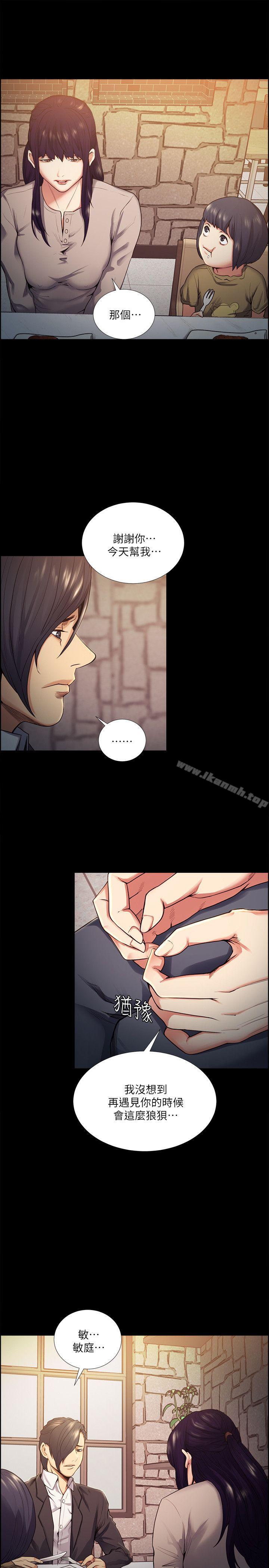 Taste of Forbbiden Fruit Raw - Chapter 41 Page 8