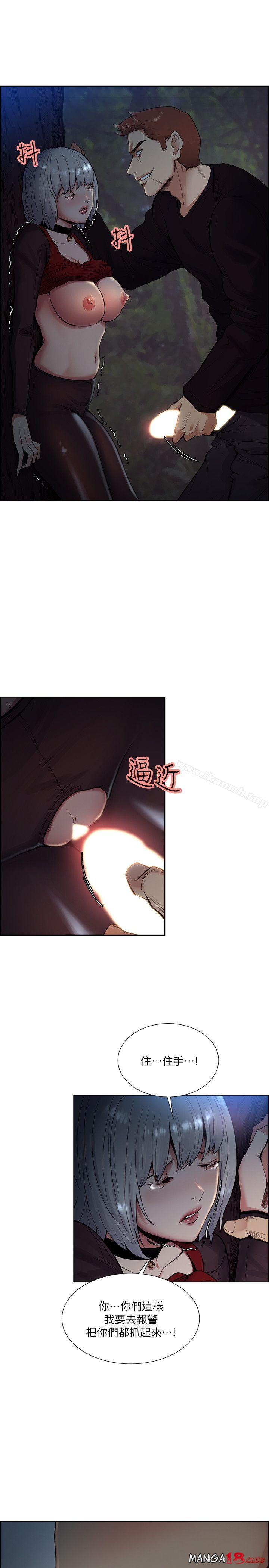 Taste of Forbbiden Fruit Raw - Chapter 44 Page 27