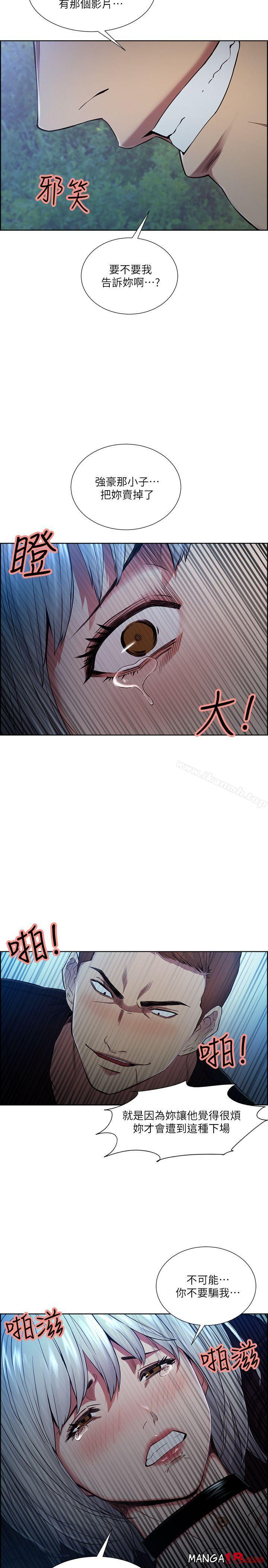 Taste of Forbbiden Fruit Raw - Chapter 46 Page 24