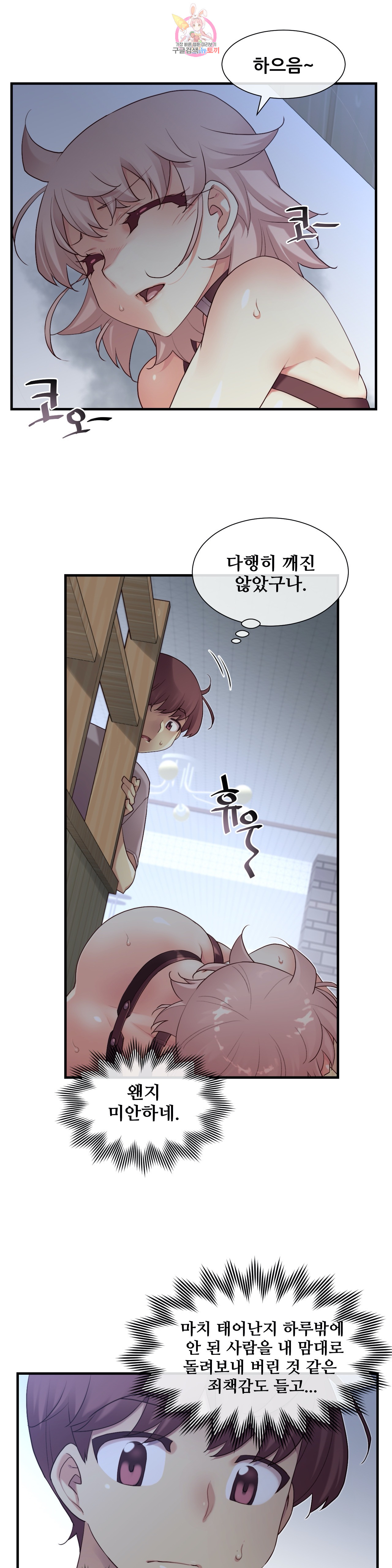 The Girlfriend Dice Raw - Chapter 39 Page 14