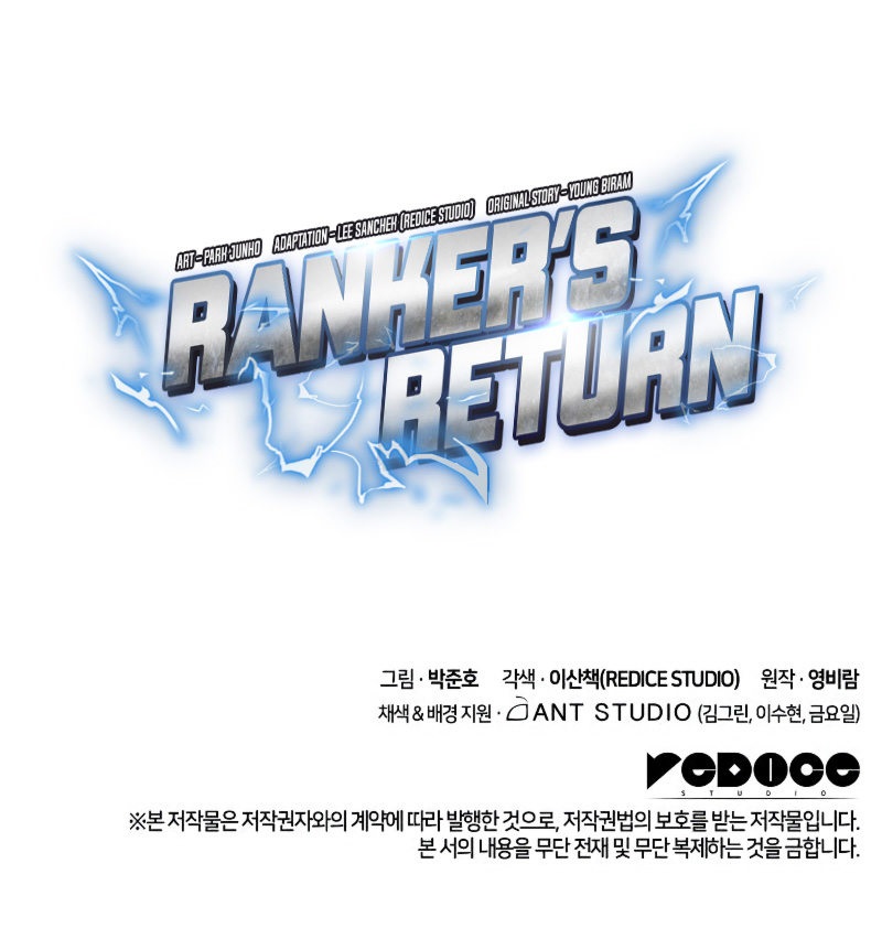 Ranker’s Return (Remake) - Chapter 33 Page 17