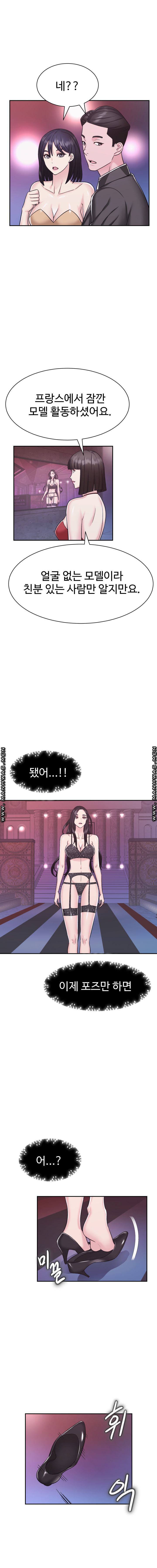 Lingerie Business Division - Chapter 12 Page 10