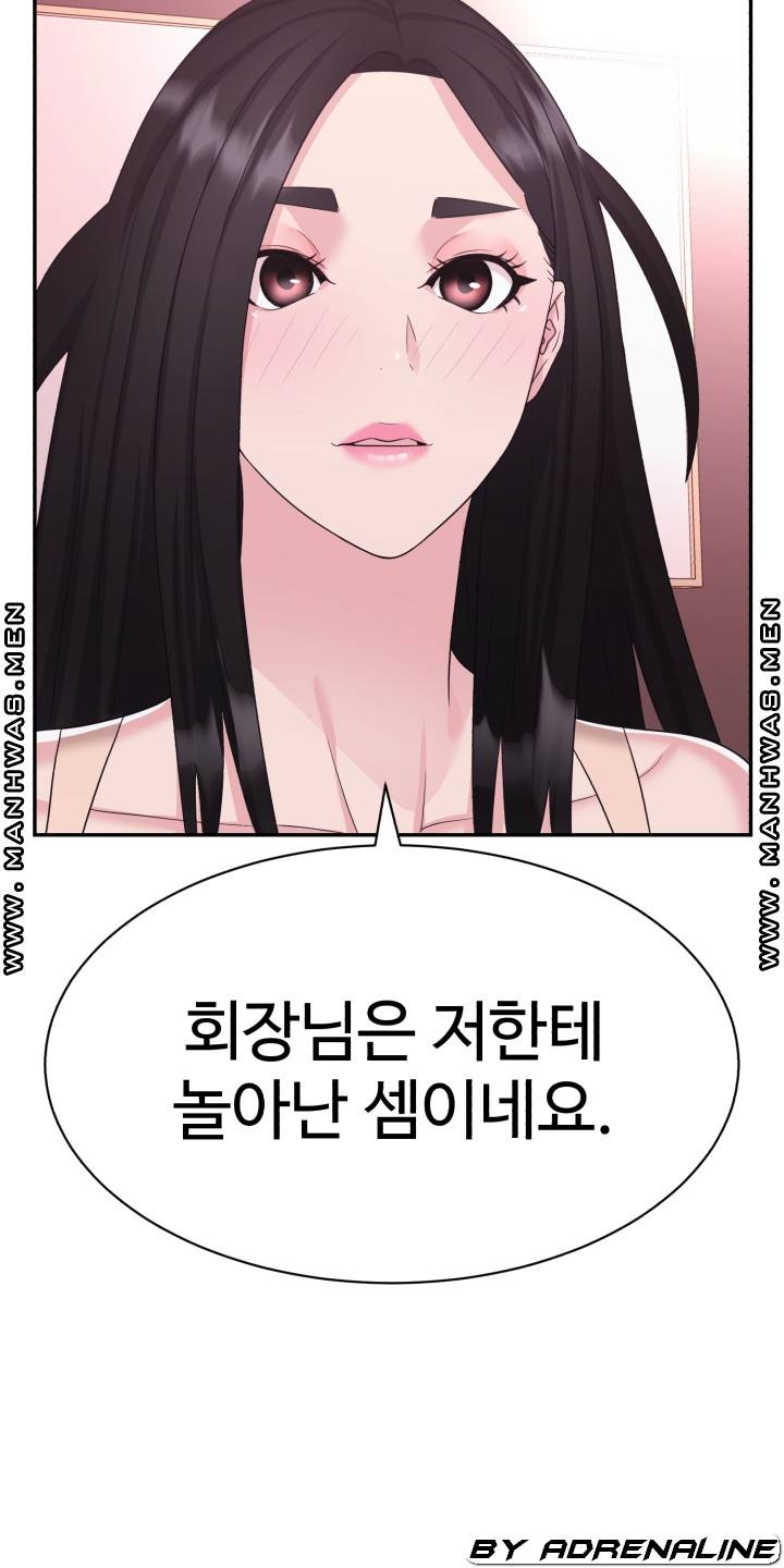 Lingerie Business Division - Chapter 15 Page 84