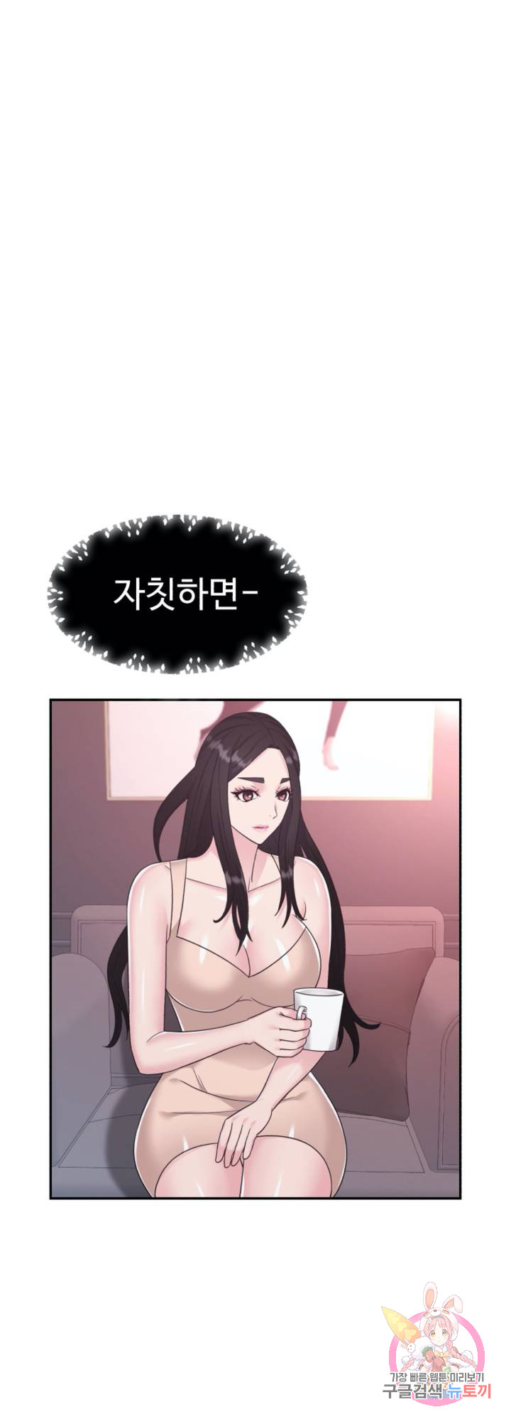 Lingerie Business Division - Chapter 16 Page 9