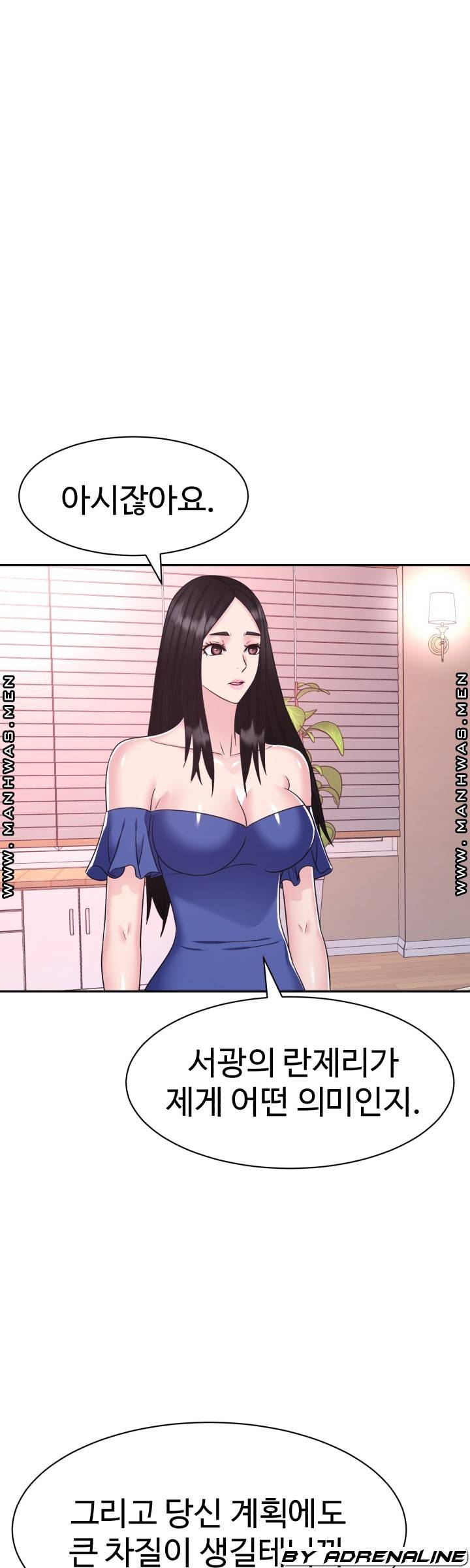 Lingerie Business Division - Chapter 29 Page 29