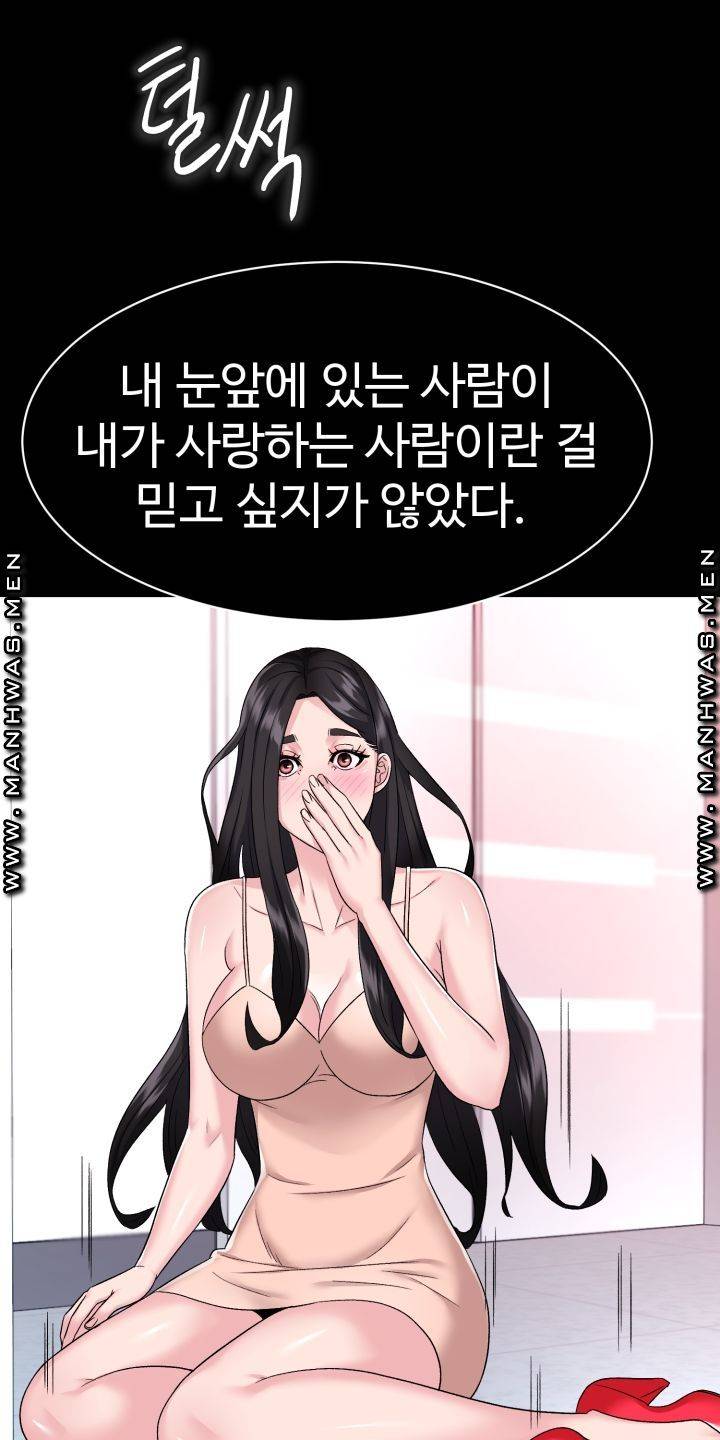 Lingerie Business Division - Chapter 3 Page 36