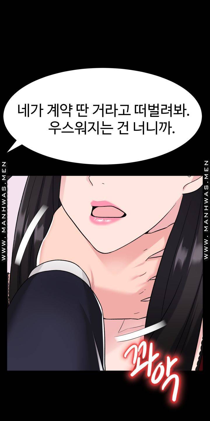 Lingerie Business Division - Chapter 3 Page 60
