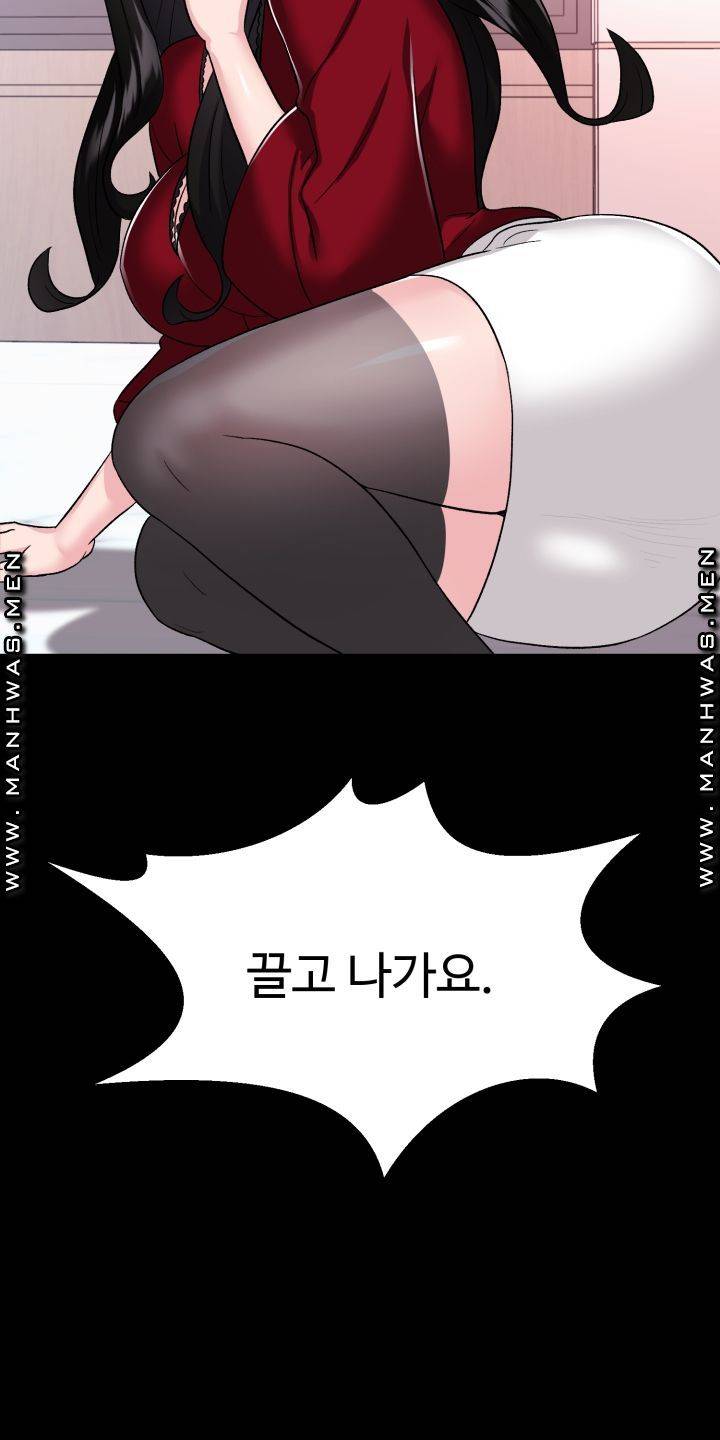 Lingerie Business Division - Chapter 3 Page 69