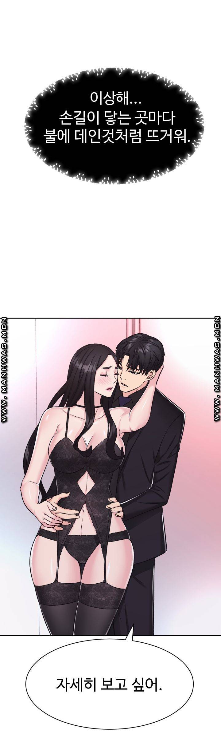 Lingerie Business Division - Chapter 8 Page 6