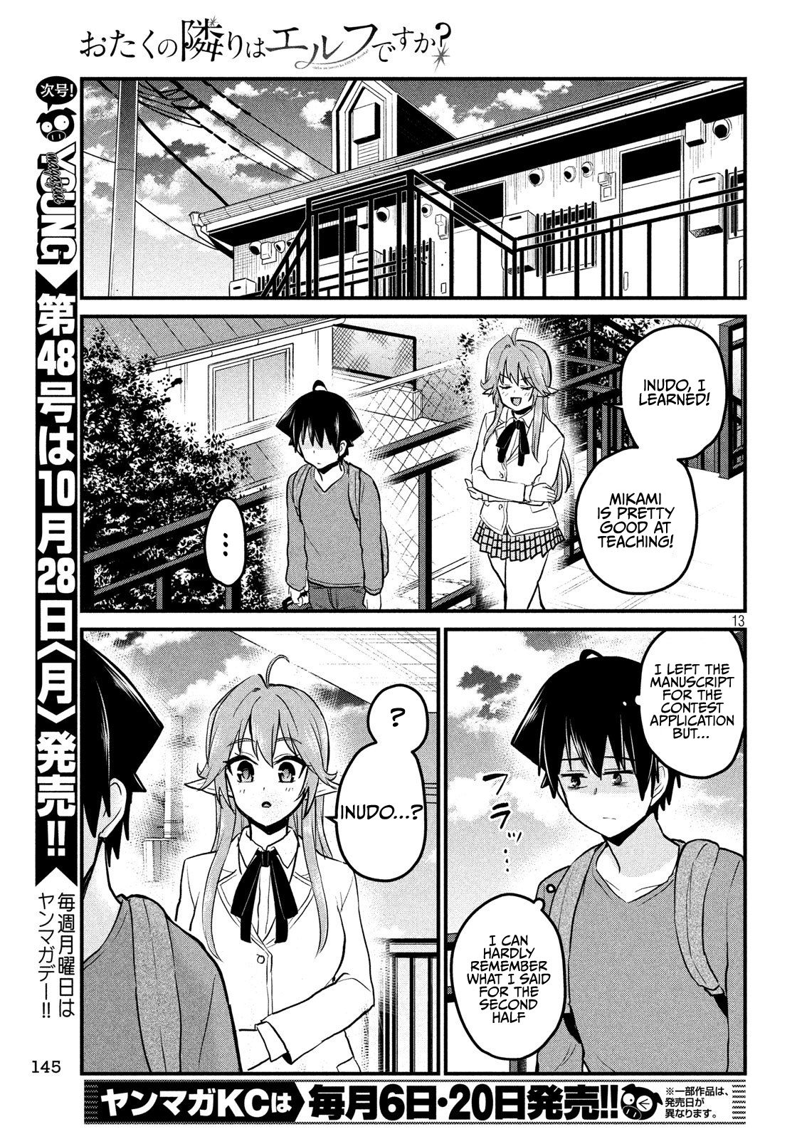 Otaku no Tonari wa ERUFU Desuka? - Chapter 8 Page 13