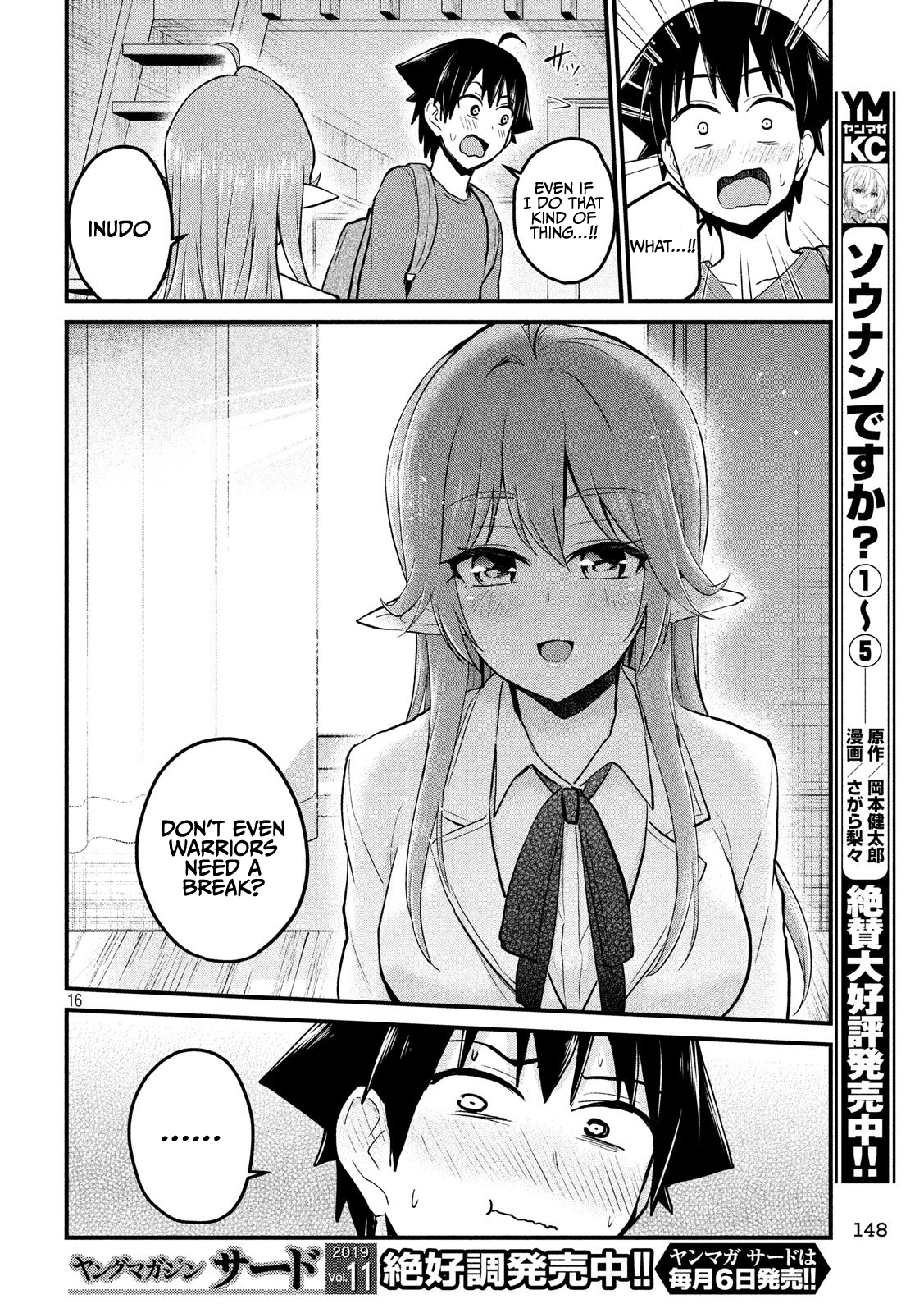 Otaku no Tonari wa ERUFU Desuka? - Chapter 8 Page 16