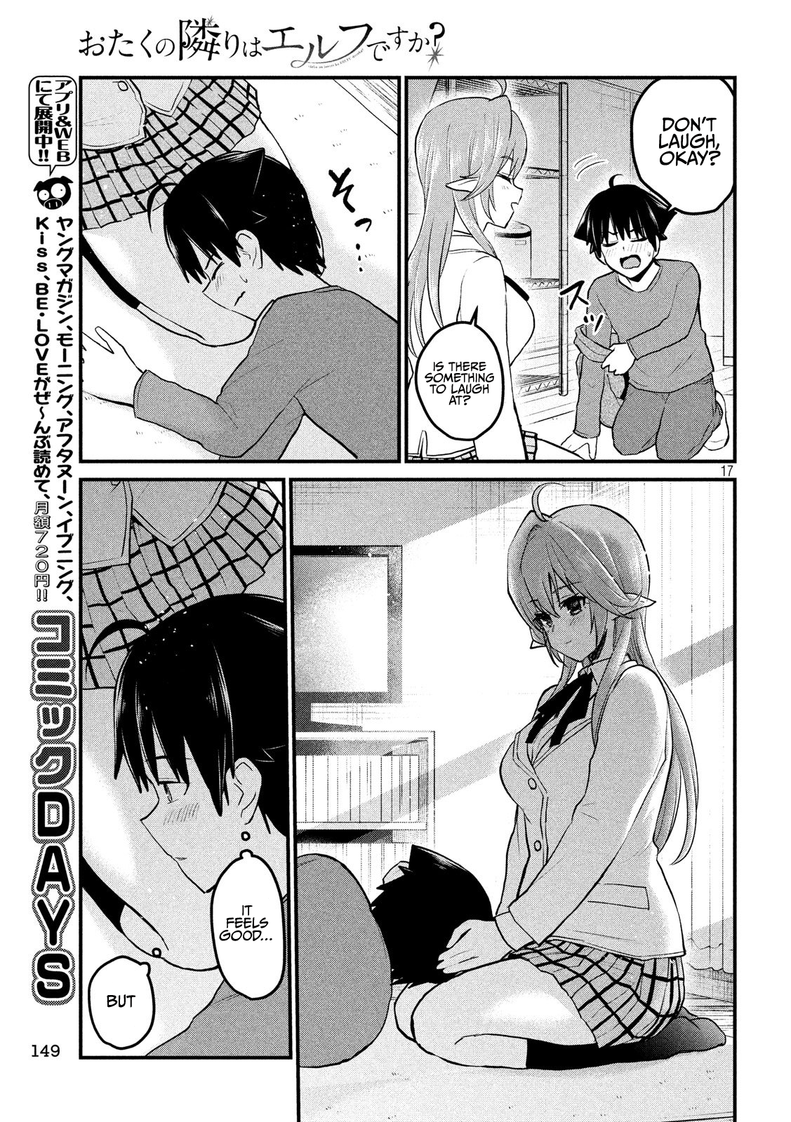 Otaku no Tonari wa ERUFU Desuka? - Chapter 8 Page 17