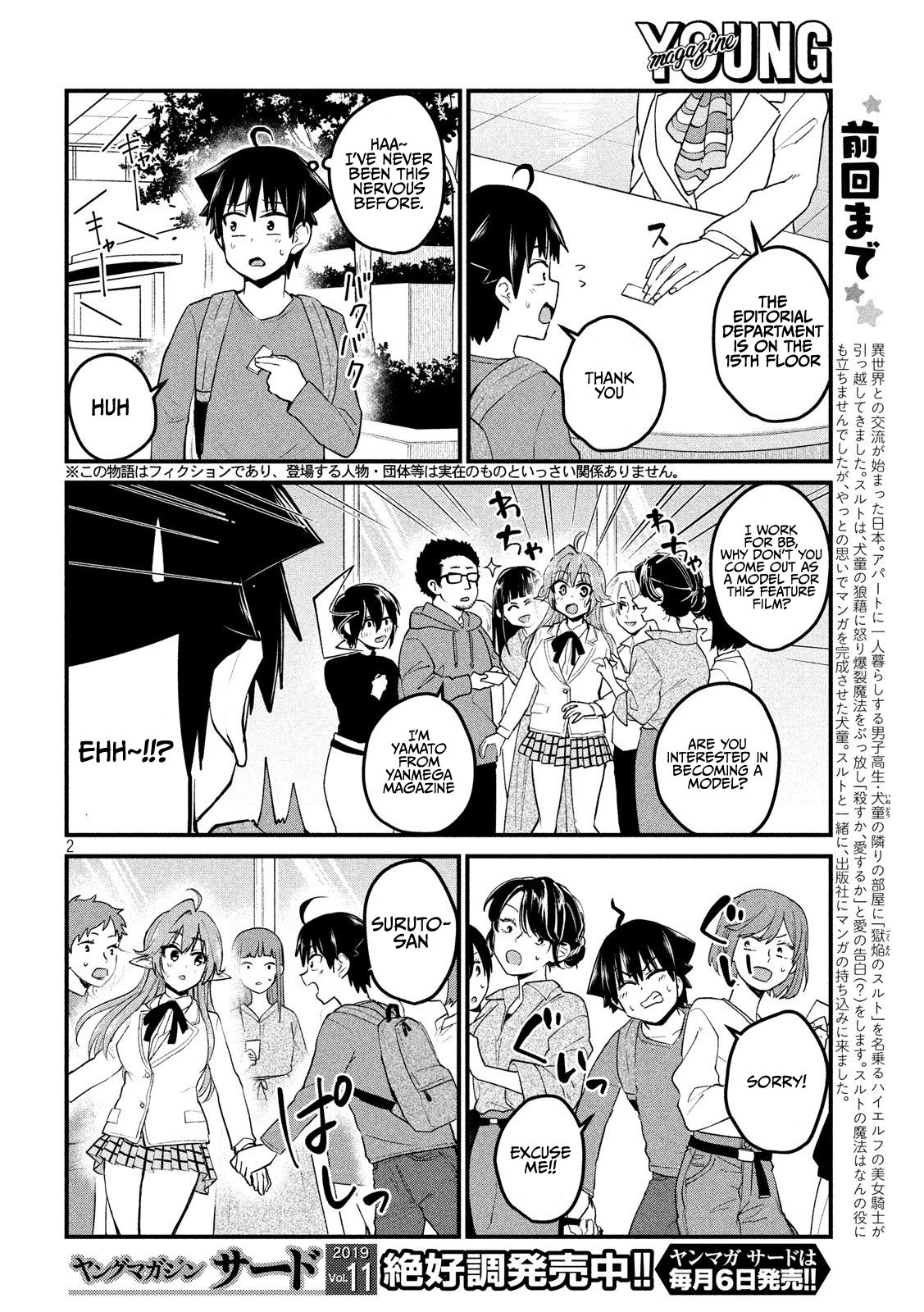 Otaku no Tonari wa ERUFU Desuka? - Chapter 8 Page 2