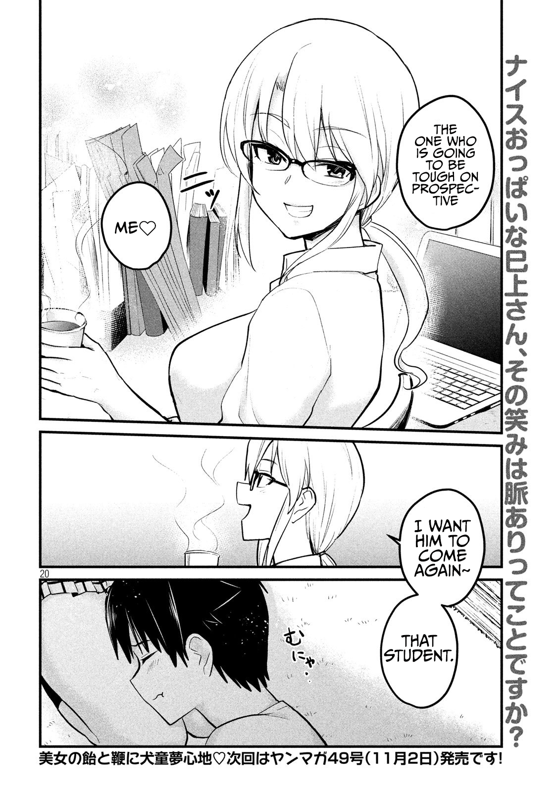 Otaku no Tonari wa ERUFU Desuka? - Chapter 8 Page 20