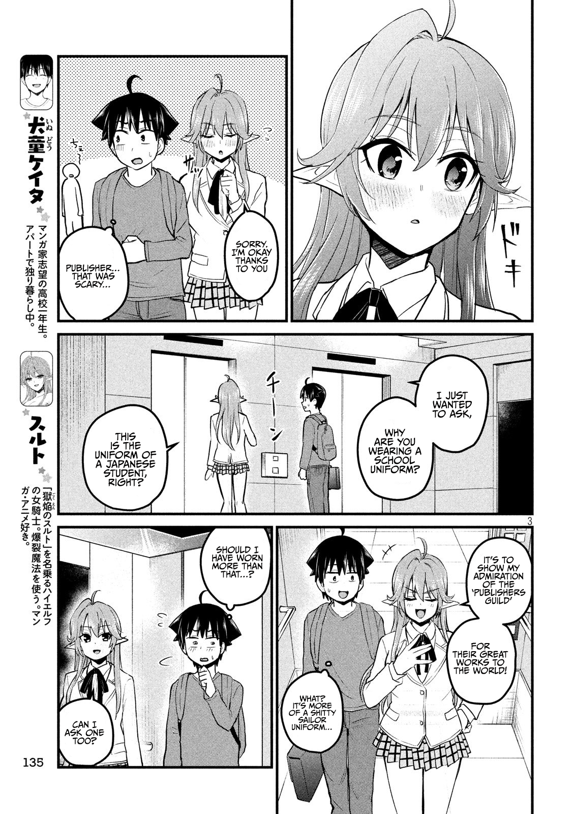 Otaku no Tonari wa ERUFU Desuka? - Chapter 8 Page 3