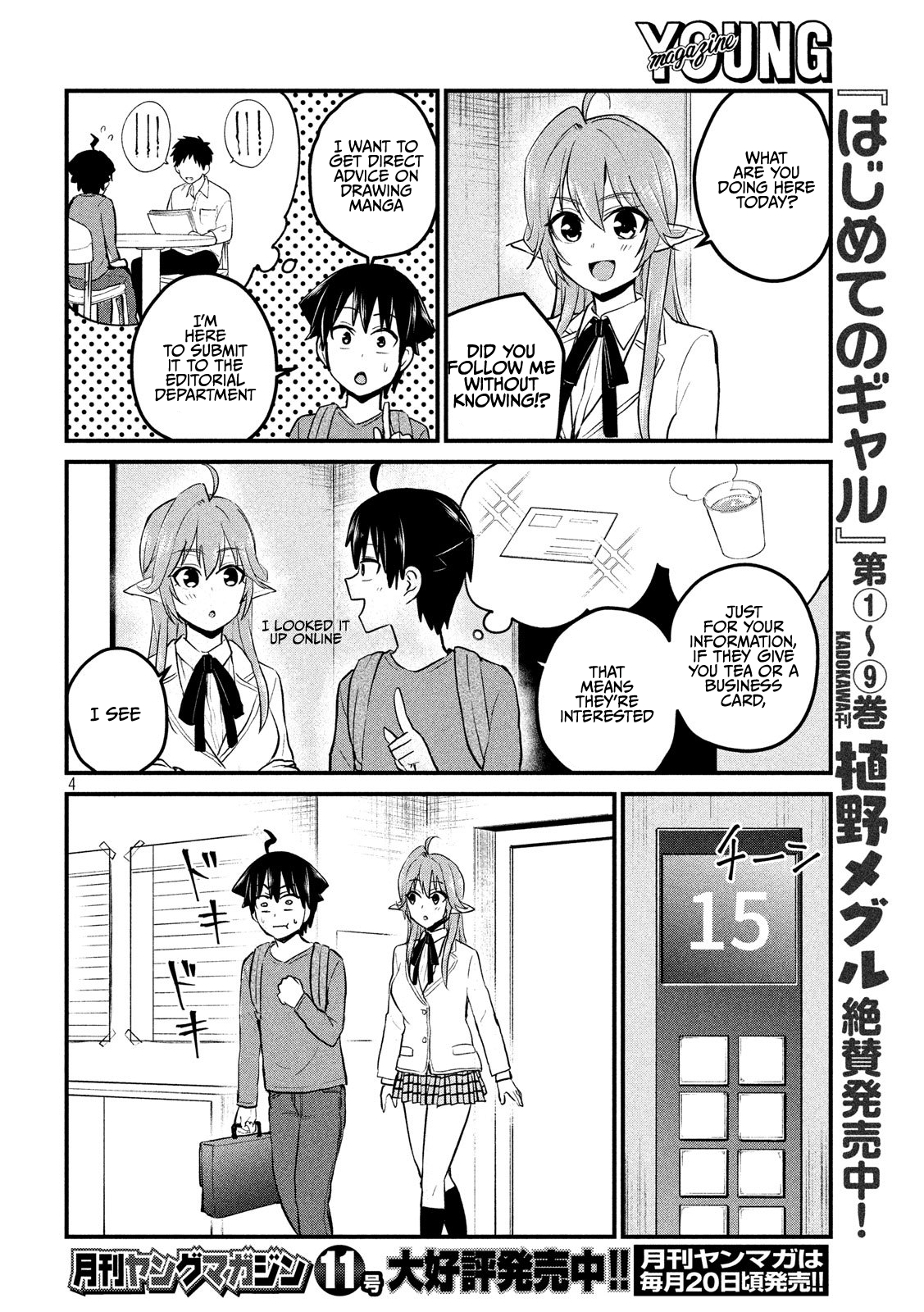 Otaku no Tonari wa ERUFU Desuka? - Chapter 8 Page 4