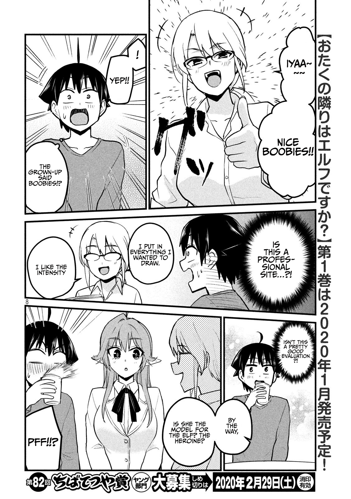 Otaku no Tonari wa ERUFU Desuka? - Chapter 8 Page 8