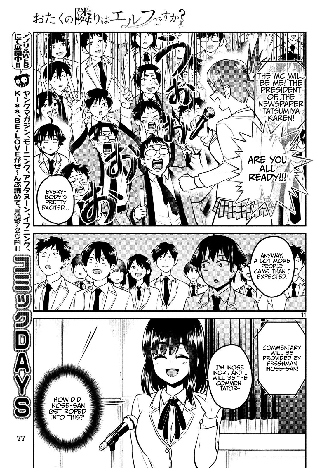 Otaku no Tonari wa ERUFU Desuka? - Chapter 9 Page 11