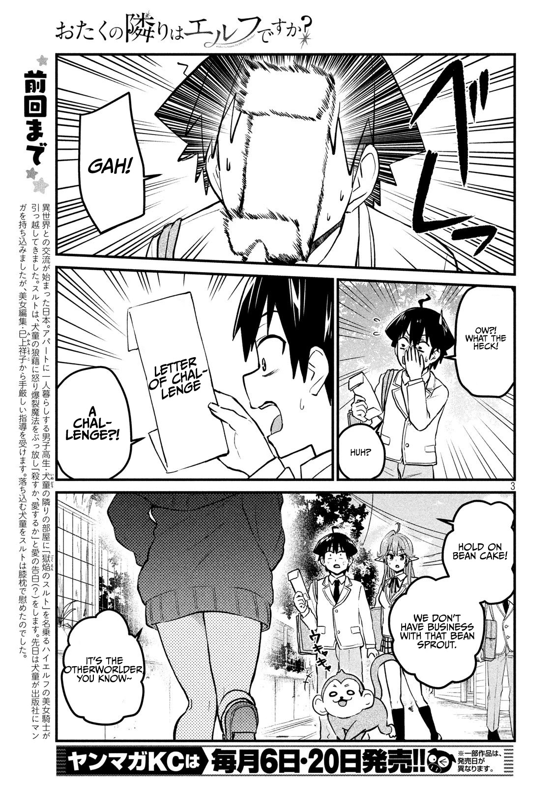 Otaku no Tonari wa ERUFU Desuka? - Chapter 9 Page 3